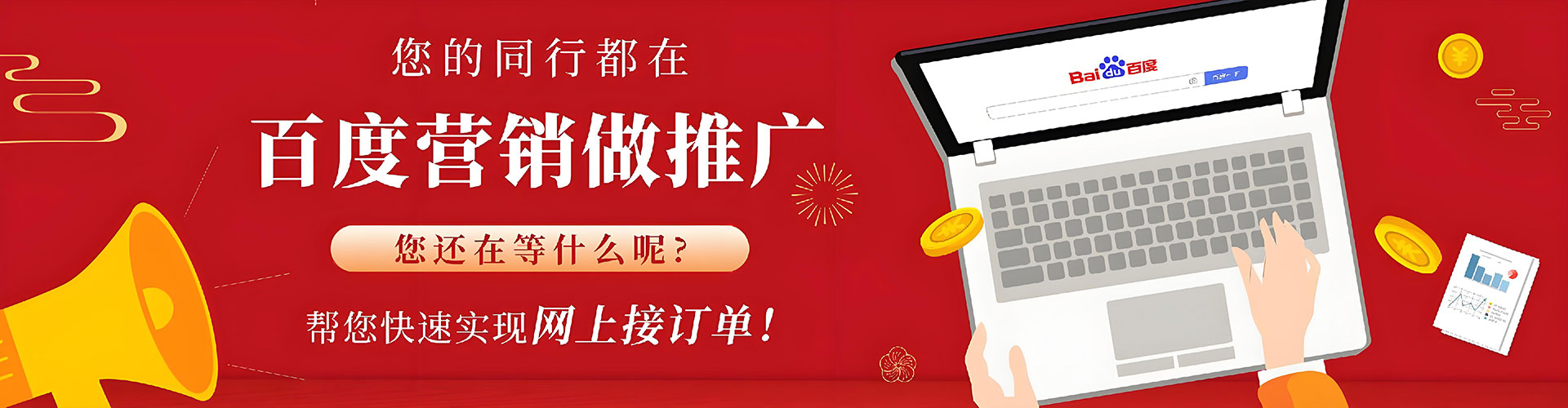 仙游百度推广